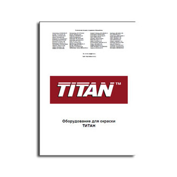 Titan Catalog бренда TITAN